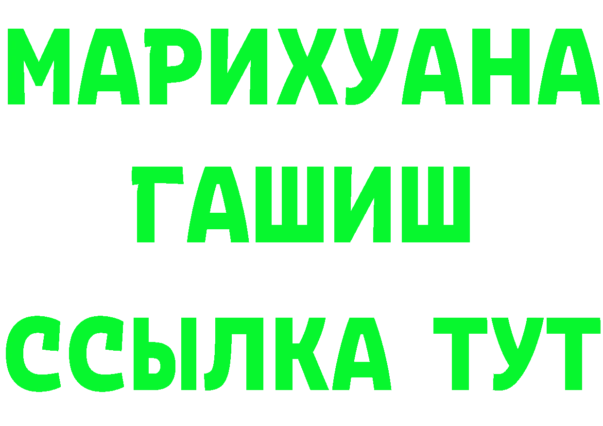 Каннабис VHQ ССЫЛКА даркнет mega Аша